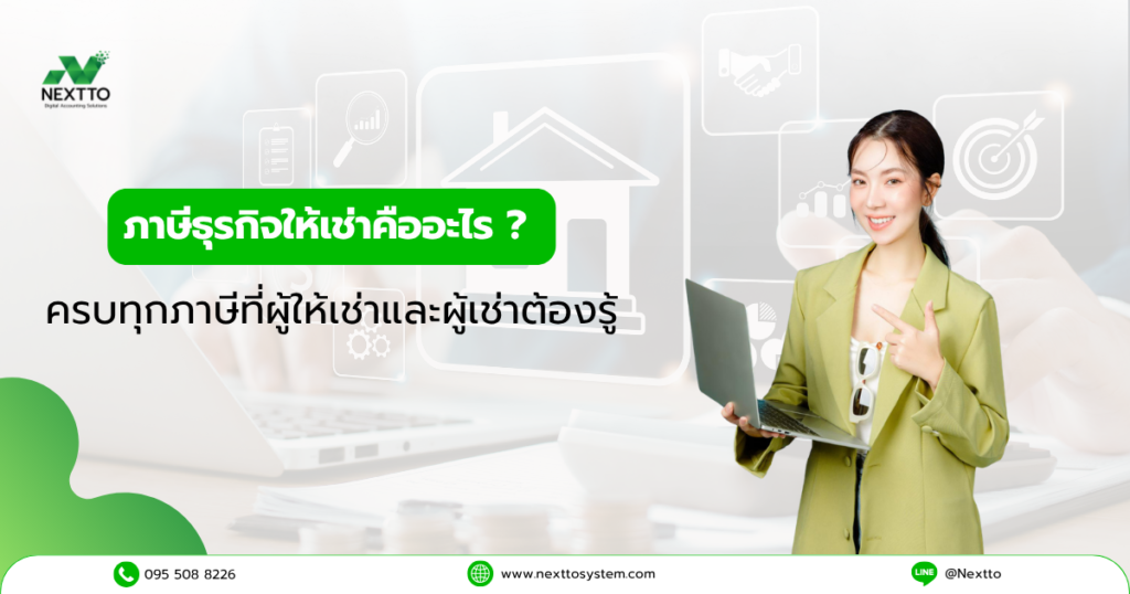 ภาษีป้ายคืออะไร? อัตรา วิธีคำนวณ และวิธียื่นที่ผู้ประกอบการต้องรู้